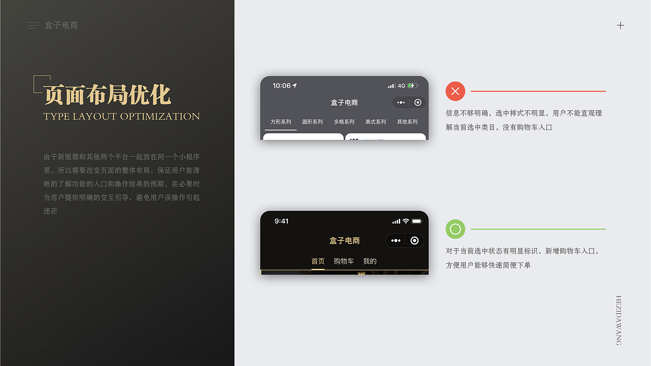 盒子-电商交易平台（图ZMzA4MTg2NjEy） - APP界面 - 站酷设计师年年黏原创素材 - 站酷ZCOOL