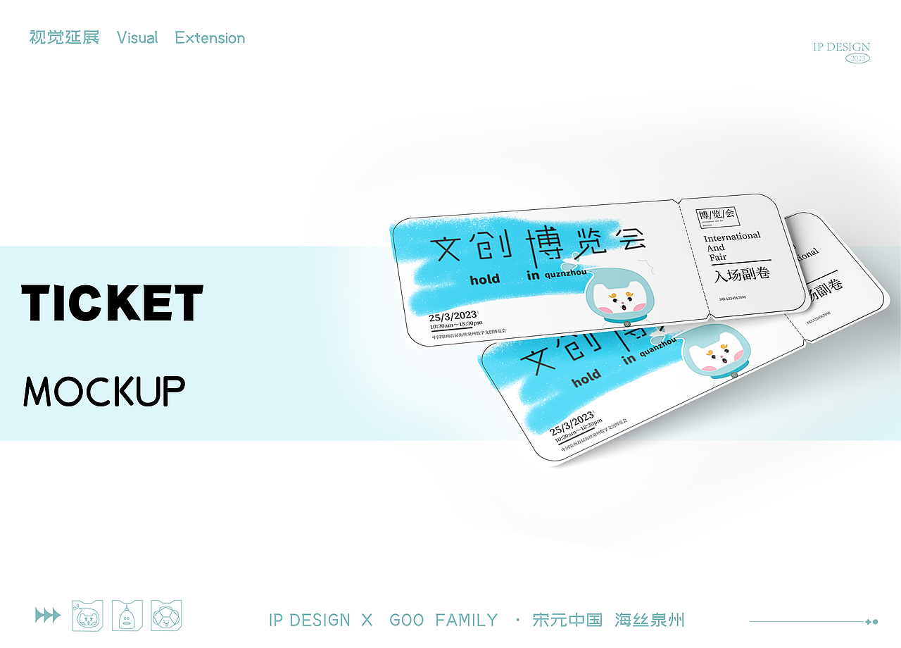 世界文化遗产·泉州城市IP插画大赛