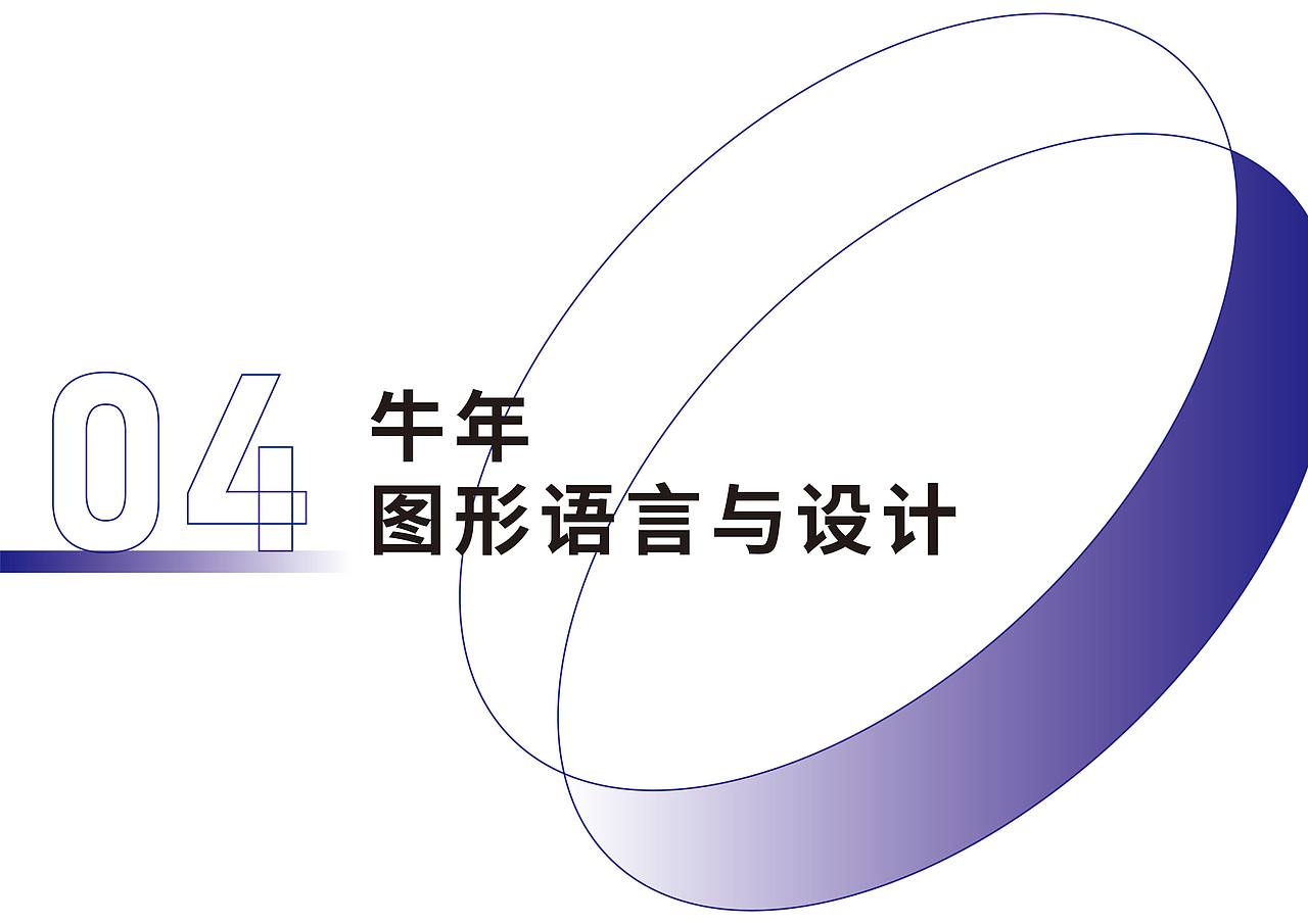 视觉传达设计专业作品集（图ZMzM0Mjk2OTY4） - 图案 - 站酷设计师姜傲迪原创素材 - 站酷ZCOOL