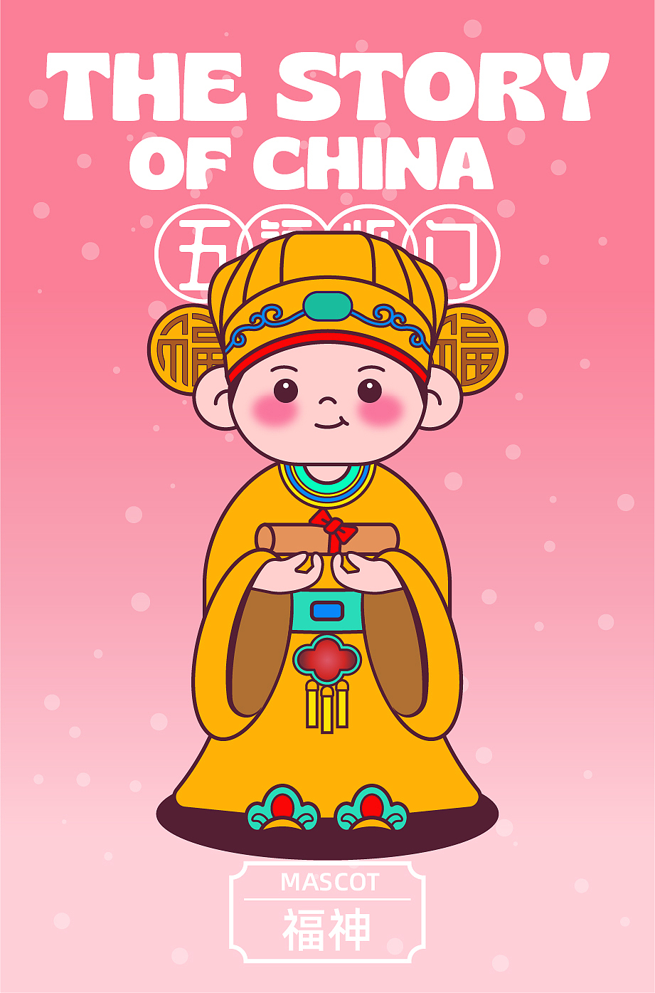 五福临门（图ZMzUwNjA1ODYw） - 绘画 - 站酷设计师ZHANGHUIE原创素材 - 站酷ZCOOL