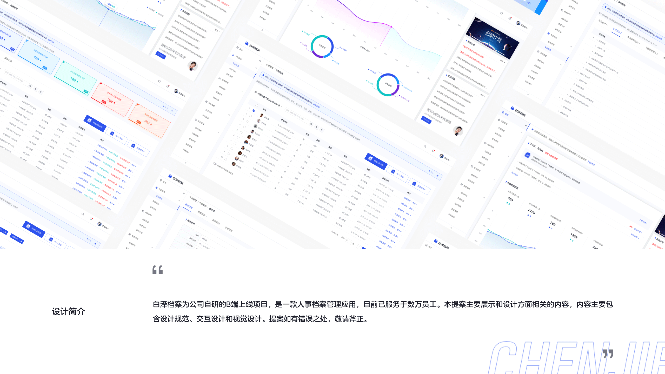 BAIZE ARCHIVES DESIGN(图ZMzYyMjM5ODQw) - 软件界面 - 站酷设计师陈出杰作原创素材 - 站酷ZCOOL