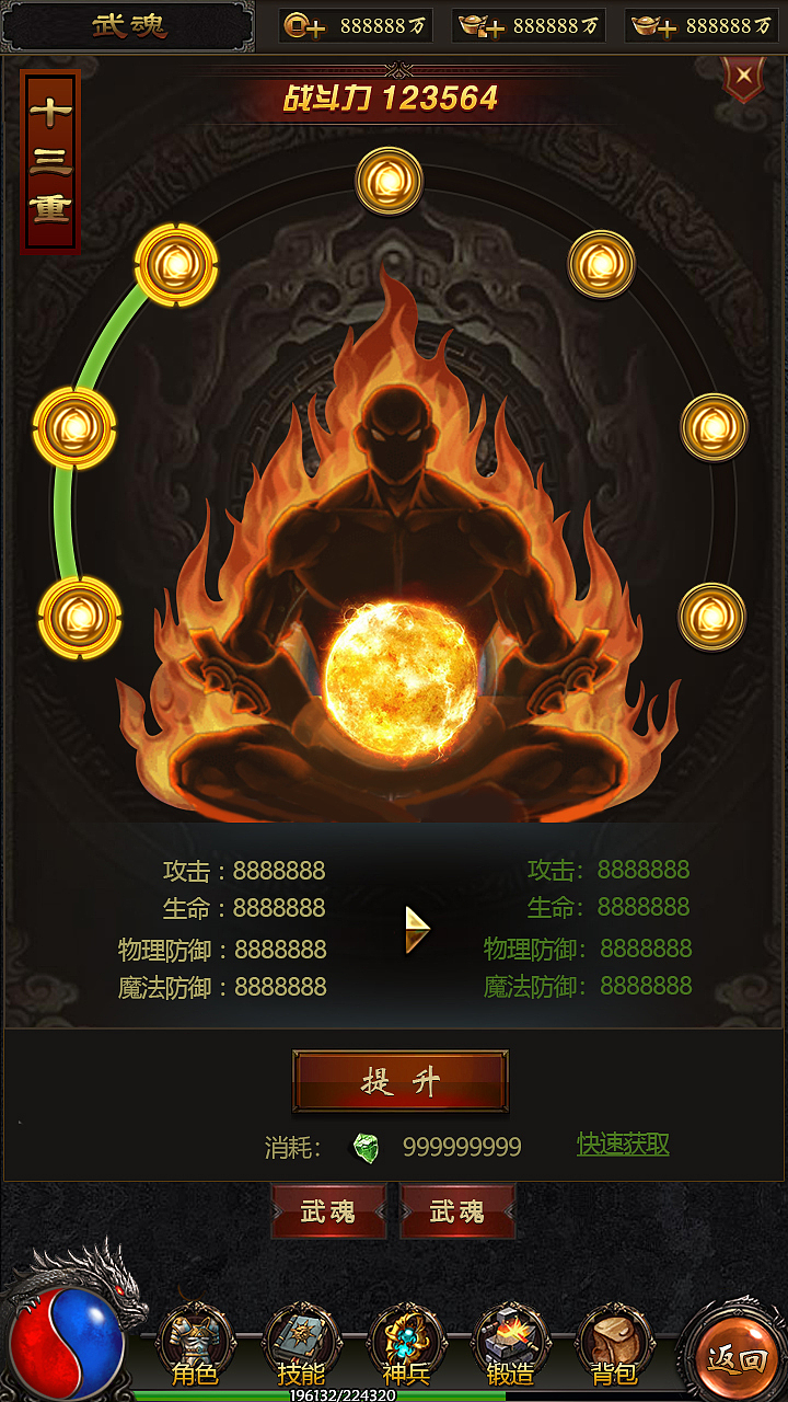 传奇（图ZMzQ2MzMxMjI0） - 游戏UI - 站酷设计师大大的城小小的我原创素材 - 站酷ZCOOL
