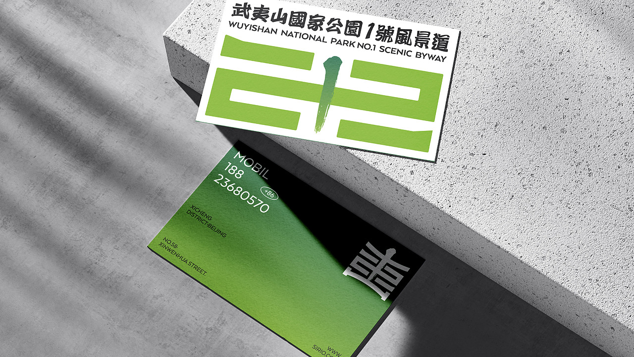 武夷山国家公园1号风景道-品牌LOGO&宣传口号 设计（图ZMzUwMDA0NzUy） - Logo - 站酷设计师沈一二儿原创素材 - 站酷ZCOOL