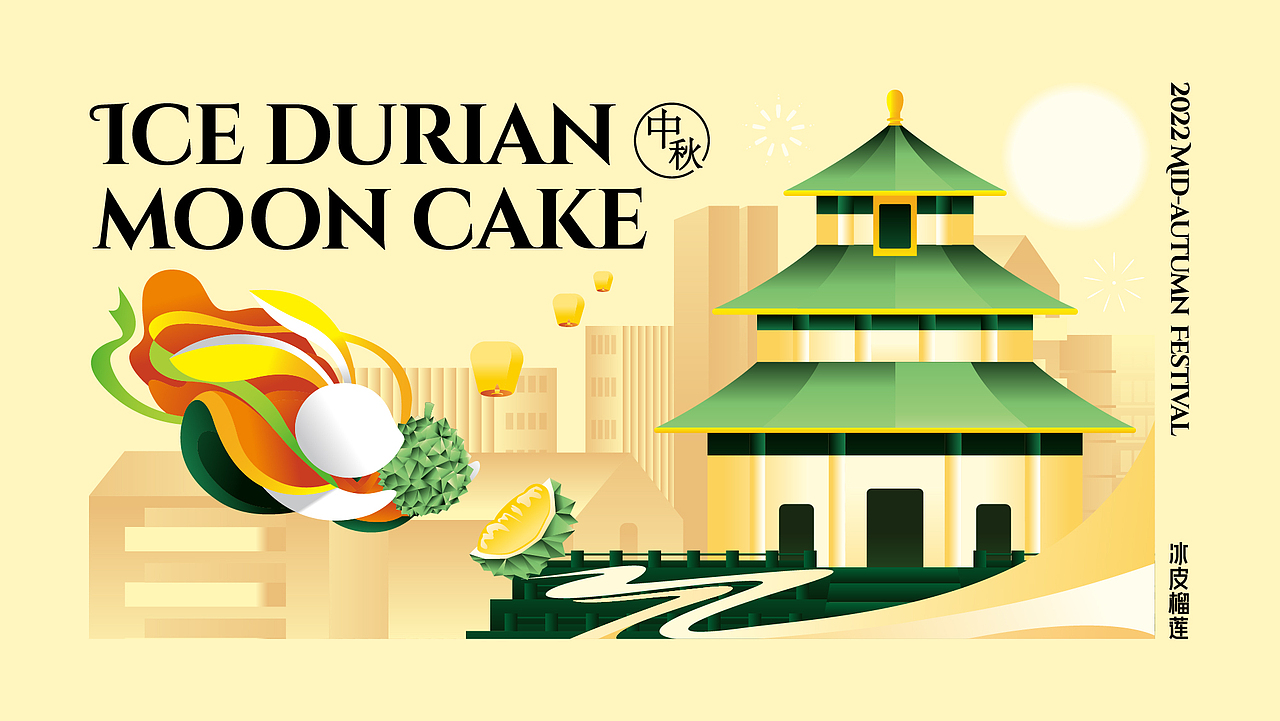 2022新品月饼礼盒打造