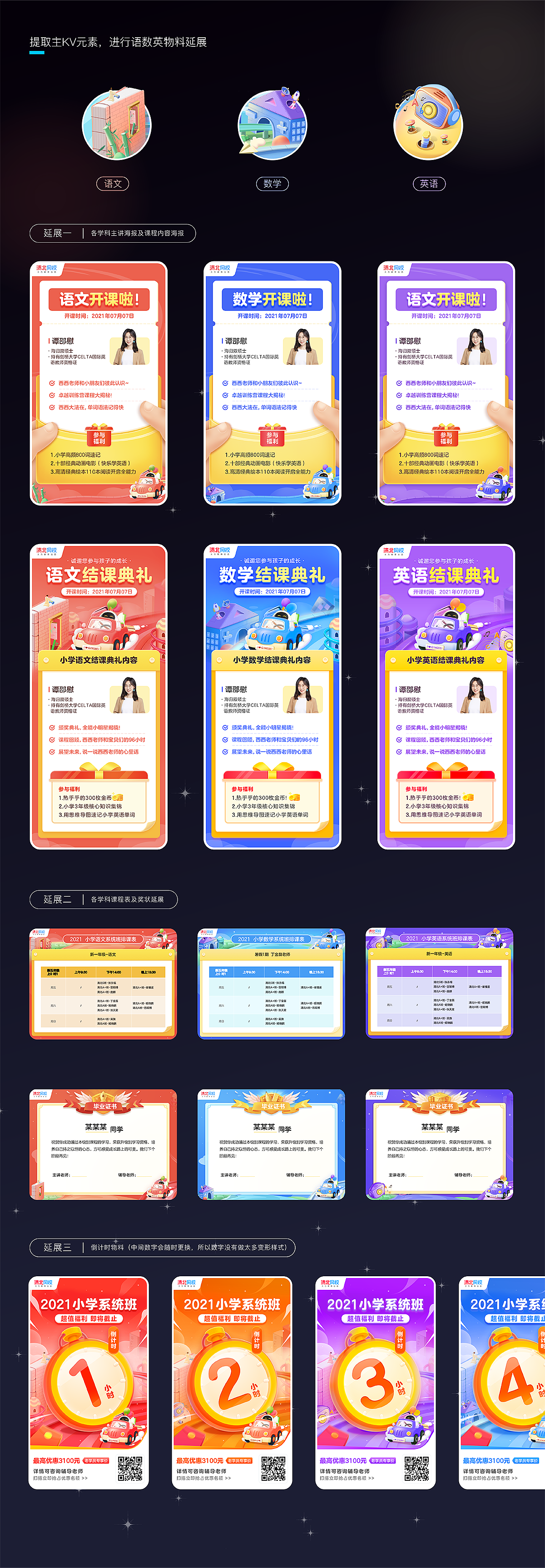 2023年作品集（图ZMzQxMDQxOTEy） - 创作习作 - 站酷设计师早早Zz原创素材 - 站酷ZCOOL