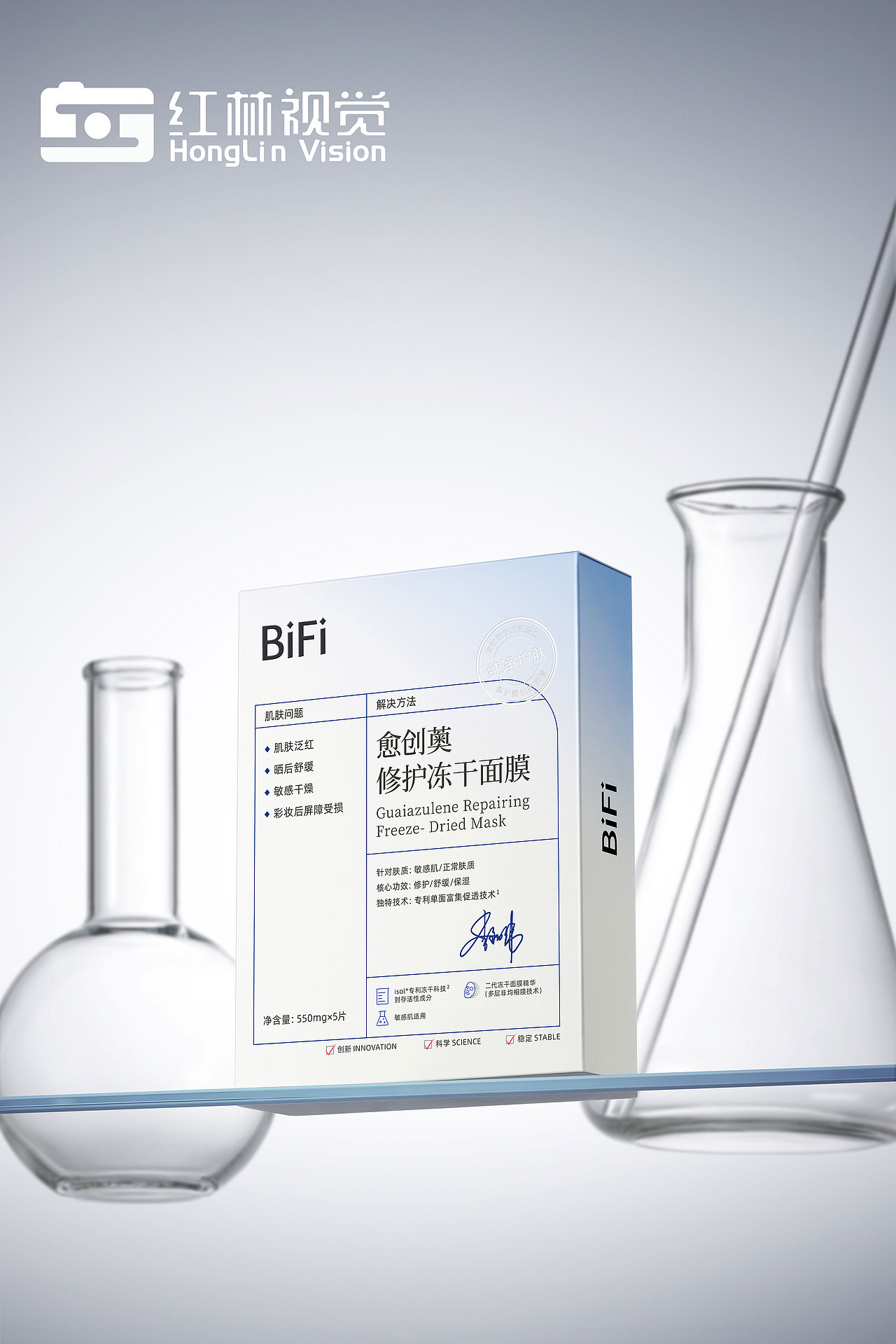 冻干面膜产品拍摄