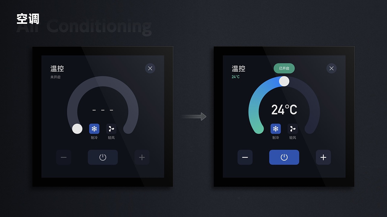 讯飞智能家居（图ZMzEyNDE1MDY0） - 软件界面 - 站酷设计师阿东_原创素材 - 站酷ZCOOL