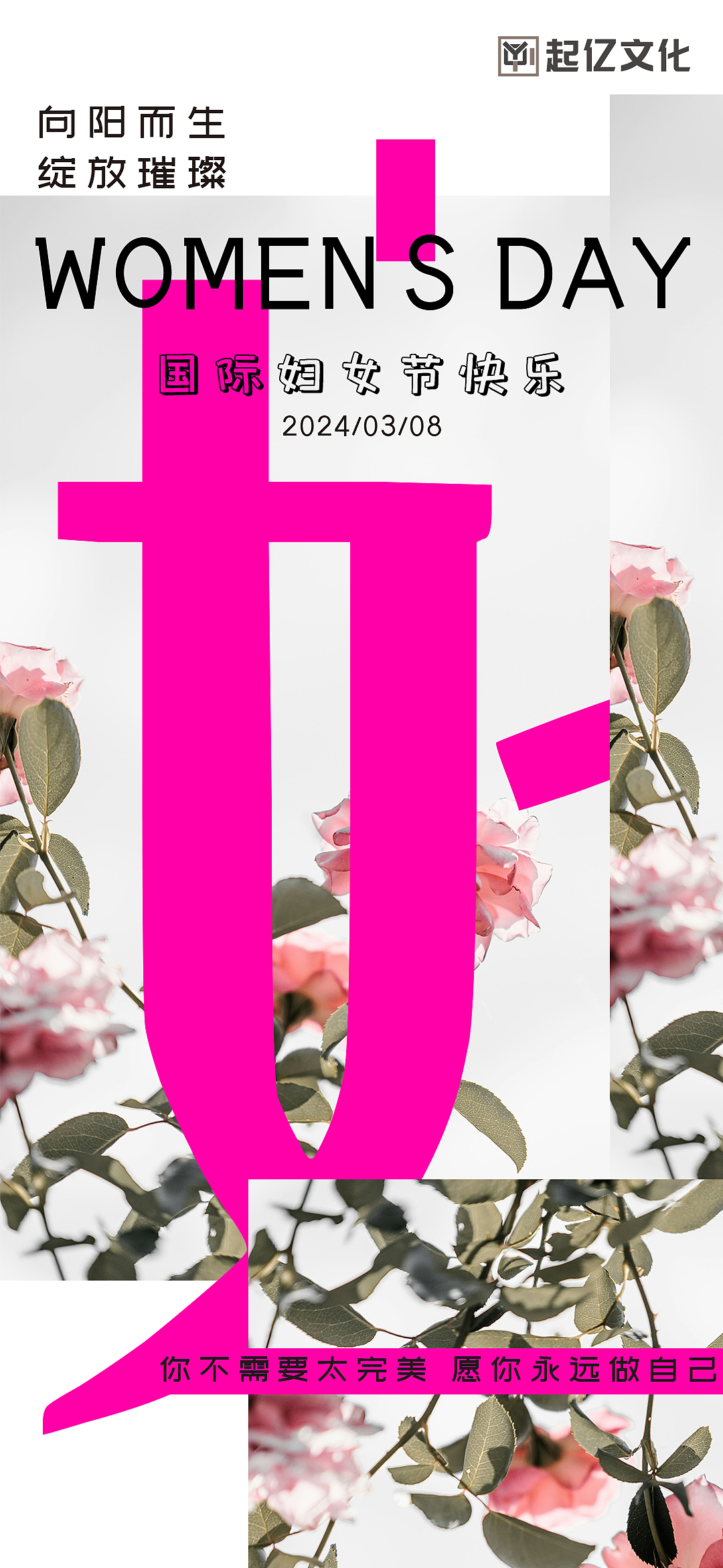 国际妇女节海报设计-不完美的“她”（图ZMzYzNzQwNjY4） - 海报 - 站酷设计师木子不改设计原创素材 - 站酷ZCOOL