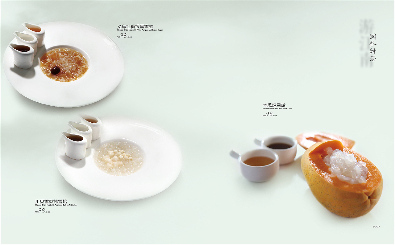【菜谱】许仙楼 北京张家口菜谱设计美食摄影（图ZMzUyOTQxMzky） - 其他平面 - 站酷设计师Mastu菜谱设计原创素材 - 站酷ZCOOL