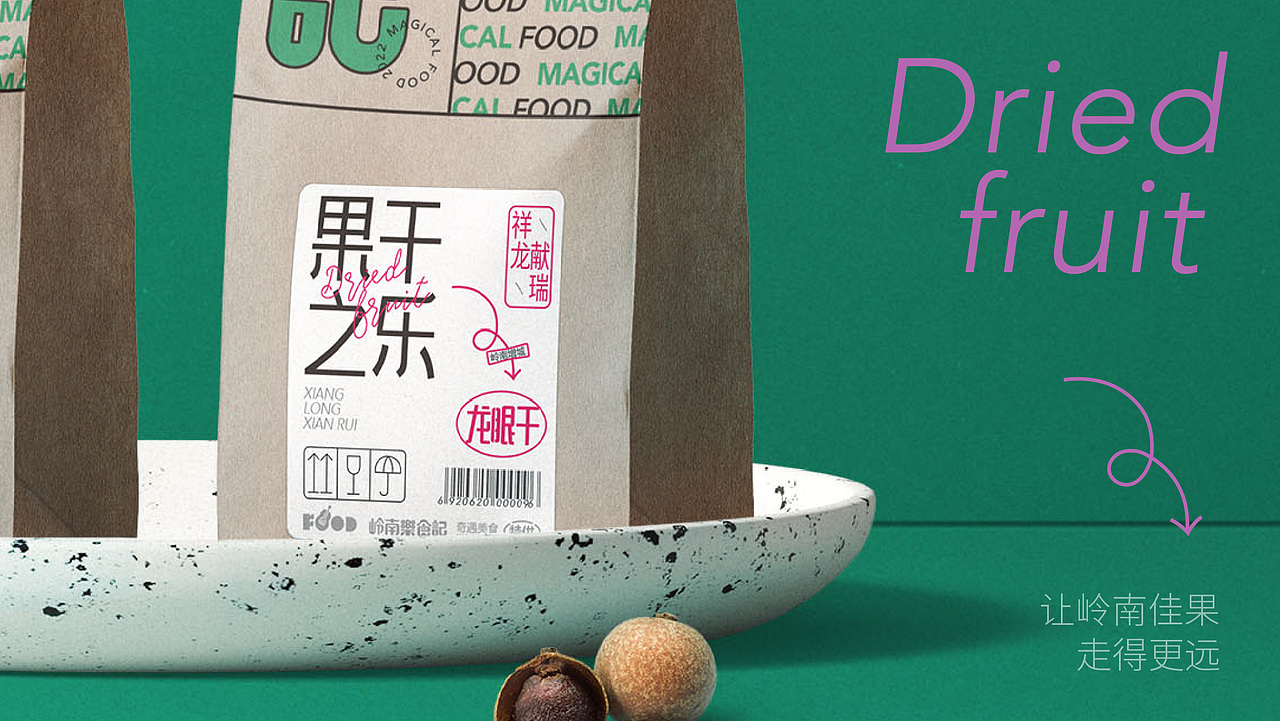 岭南乐食记（图ZMzIyNzI0NTAw） - 品牌 - 站酷设计师木子的空间原创素材 - 站酷ZCOOL