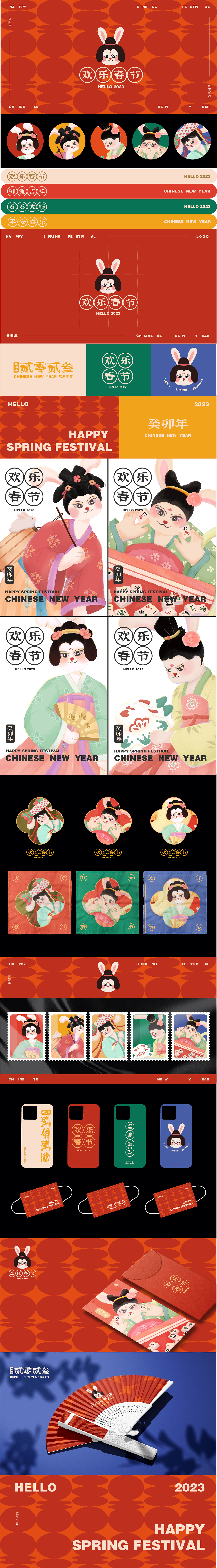 2023癸卯兔年插画设计（图ZMzE4MjU4ODY4） - 创作习作 - 站酷设计师路边摊的包子原创素材 - 站酷ZCOOL