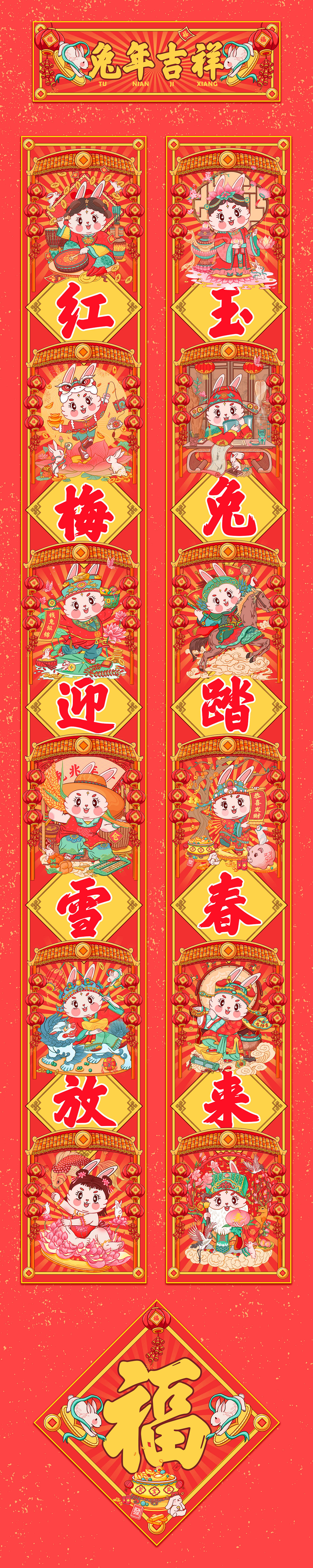 2023兔年新春系列插画（图ZMzEwMzQ3NDQ0） - 商业插画 - 站酷设计师白日做梦yy原创素材 - 站酷ZCOOL