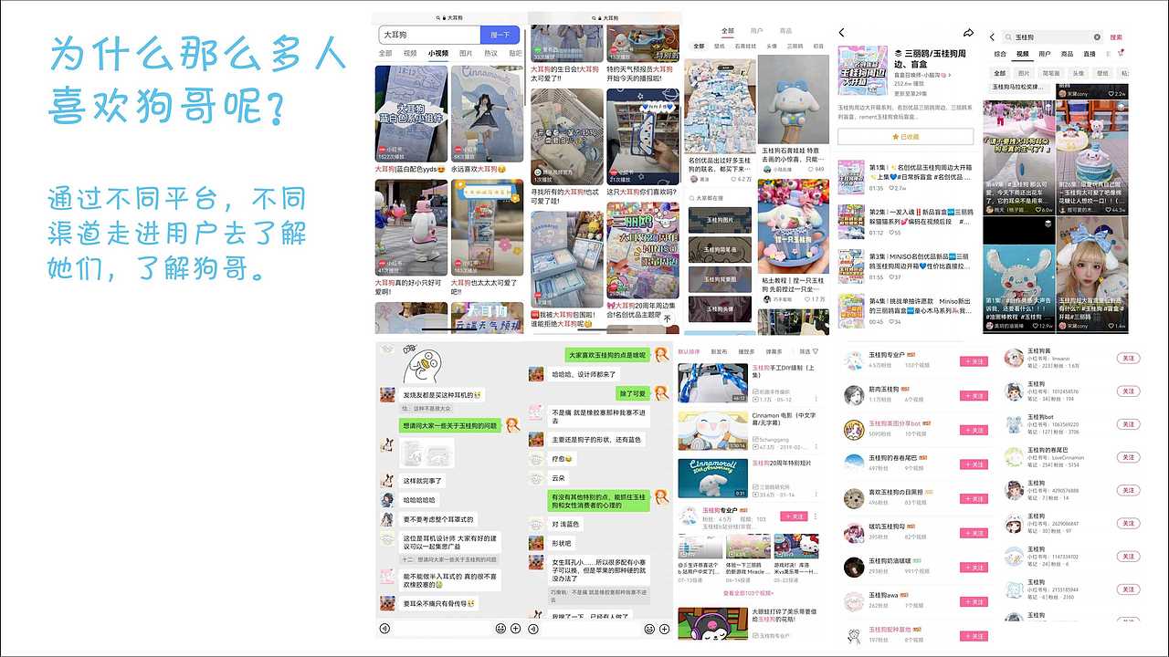 设计思维——第四消费时代