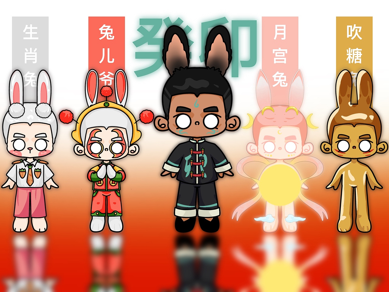 2023限定兔子 | 癸卯（图ZMzI2NTQ1MjMy） - IP形象 - 站酷设计师野生鷠原创素材 - 站酷ZCOOL