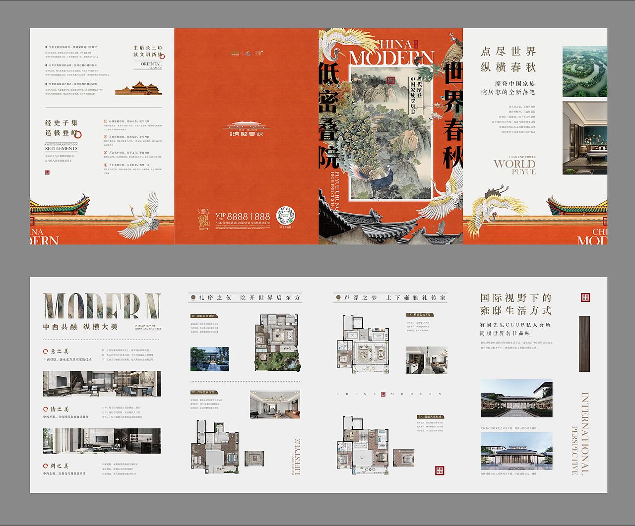 新城璞樾春秋—其它（图ZMzAxMzIyOTQ4） - 海报 - 站酷设计师俊俊呐原创素材 - 站酷ZCOOL