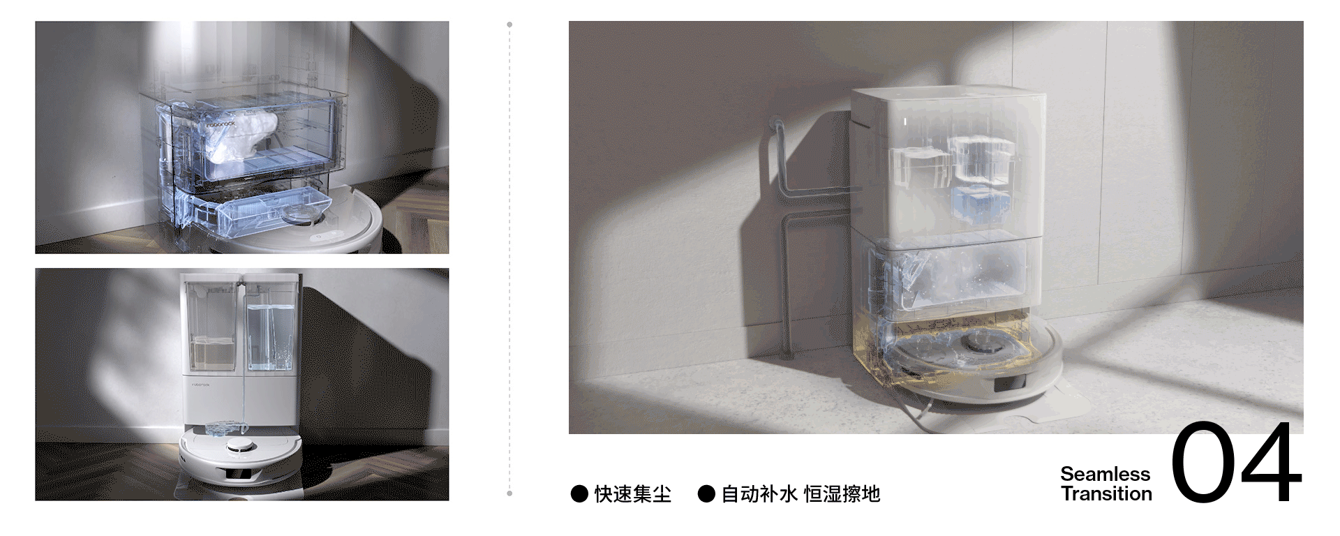 多维一体 | 石头P10自清洁扫拖机器人广告短片（图ZMzQyMTY2MzU2） - 产品 - 站酷设计师BCGI原创素材 - 站酷ZCOOL