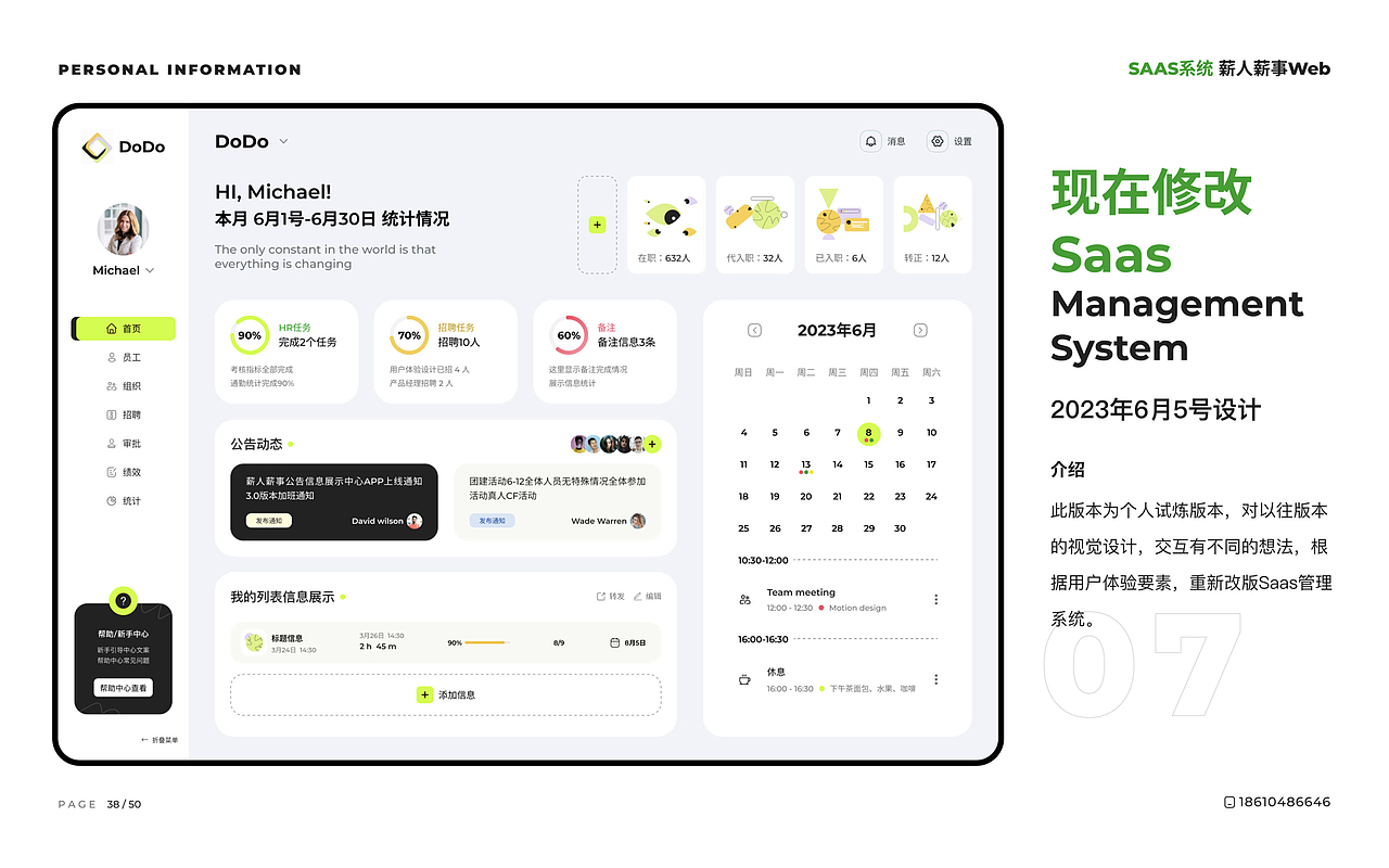 B端SaaS人力管理系统（图ZMzQ0NDM5OTY4） - 软件界面 - 站酷设计师啊炳设计原创素材 - 站酷ZCOOL