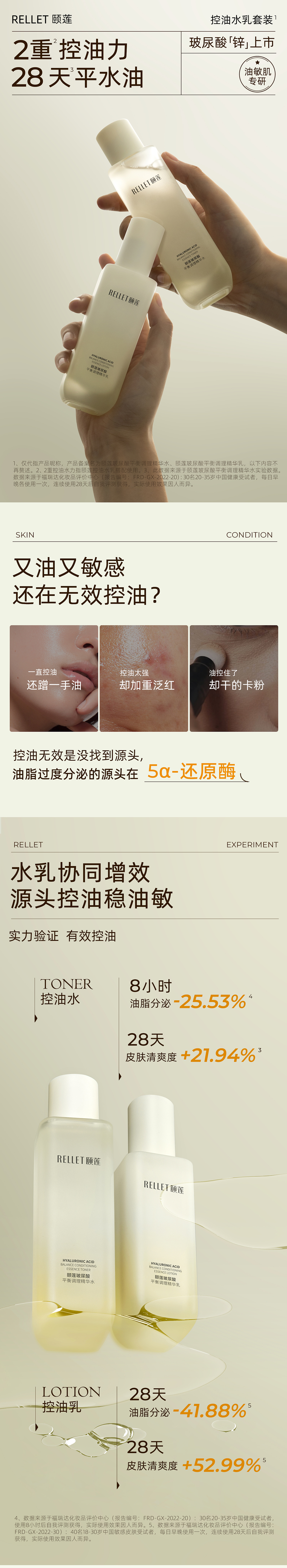 颐莲｜控油水乳详情页设计（图ZMzM4Mjk1MTY4） - 宣传片 - 站酷设计师颐莲视觉原创素材 - 站酷ZCOOL