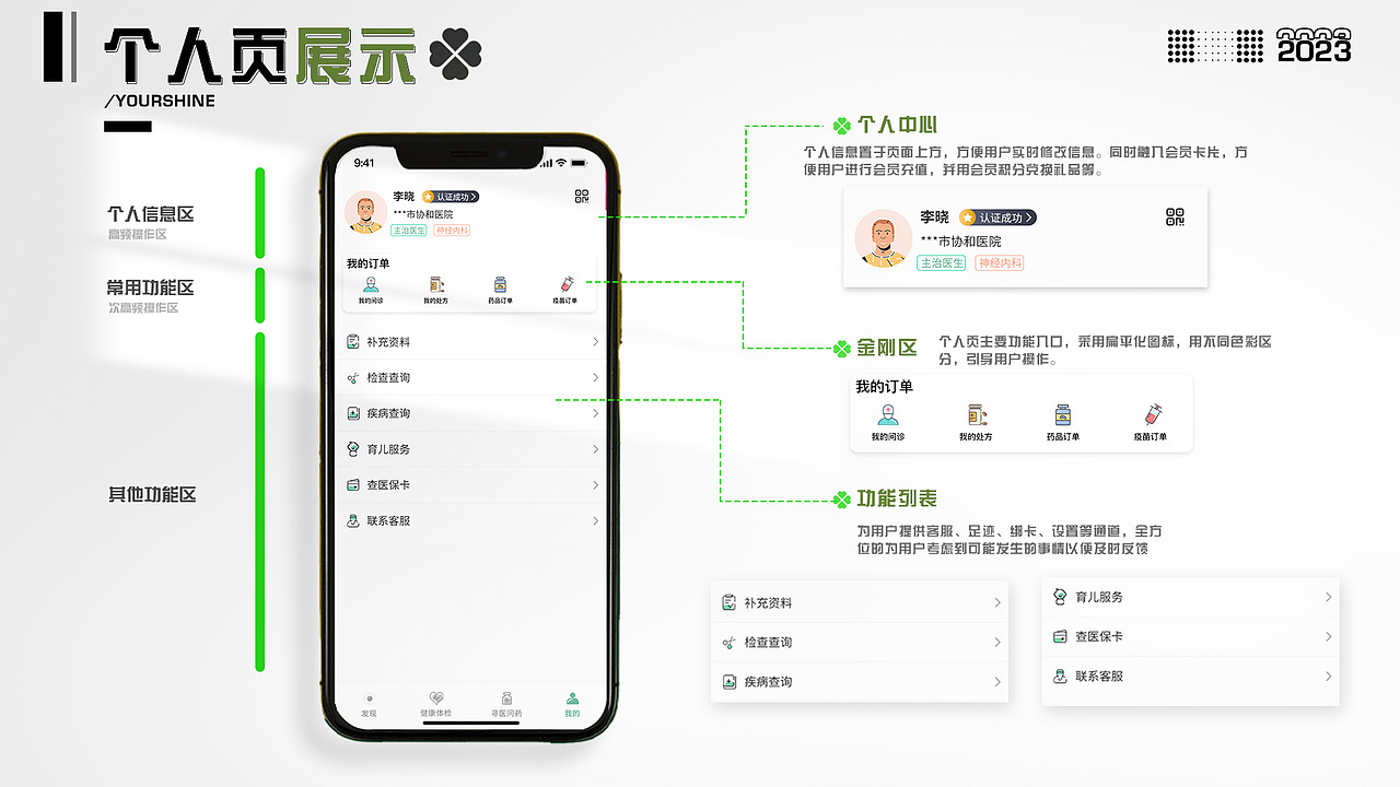 UI设计作品集（图ZMzM5NjQ5MDM2） - APP界面 - 站酷设计师Z264200999原创素材 - 站酷ZCOOL