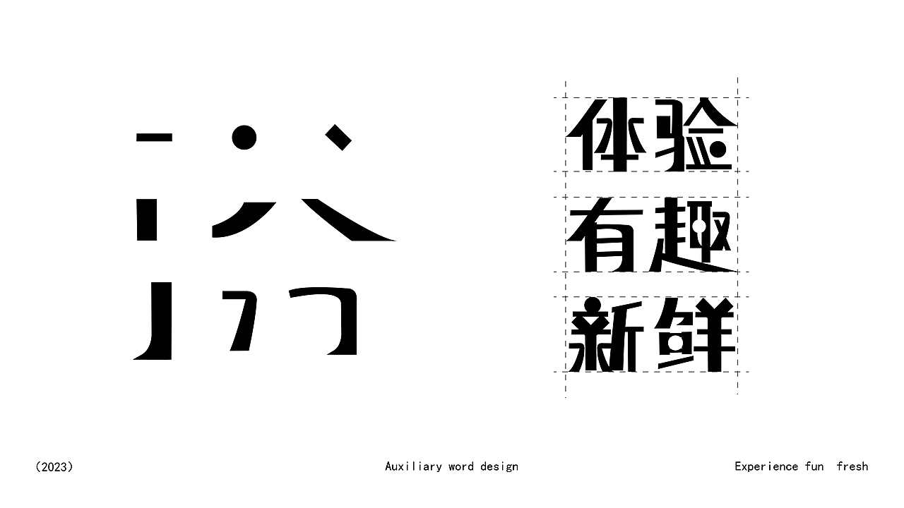 活动KV | 菜市场漫游指南