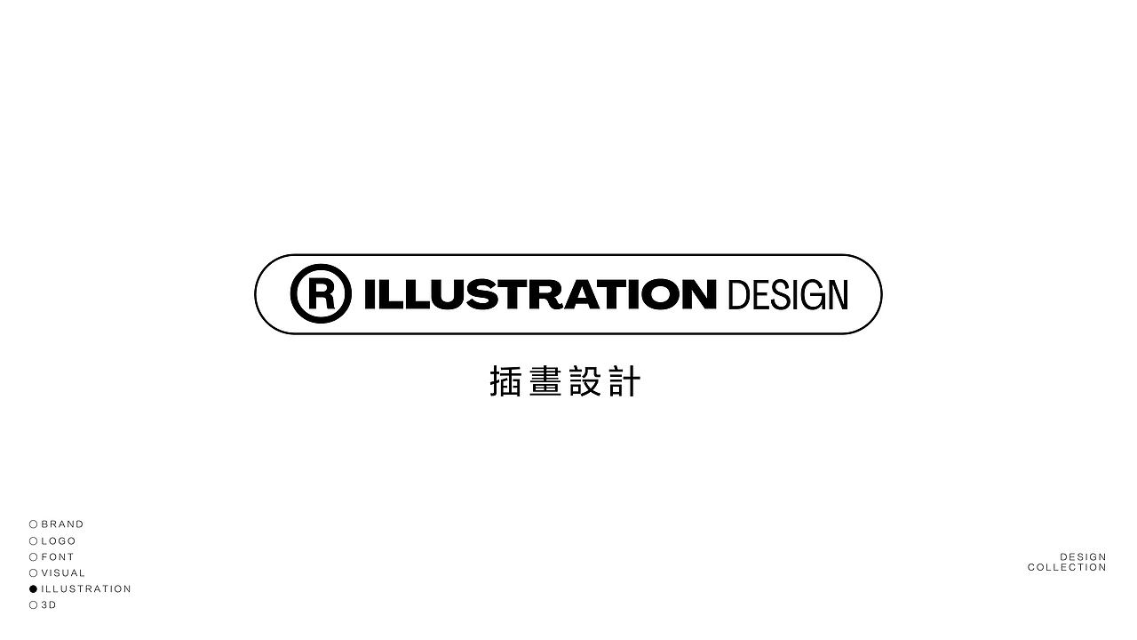 陆贰｜2020-2022個人設計作品集（图ZMzE4NTc0NDQw） - 品牌 - 站酷设计师陆贰原创素材 - 站酷ZCOOL