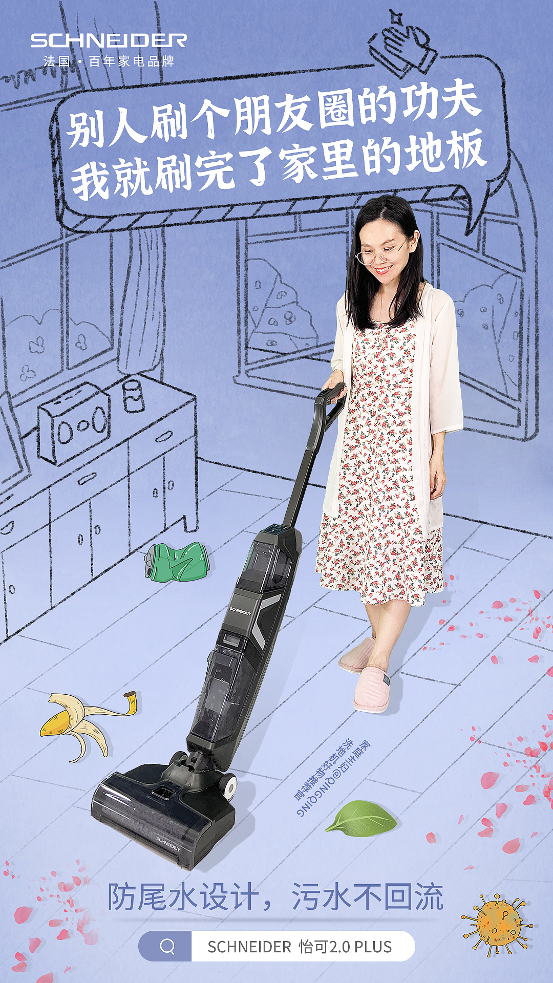 施耐德洗地机宣传海报（图ZMzQ4NTA4MDIw） - 电商 - 站酷设计师李开心958原创素材 - 站酷ZCOOL