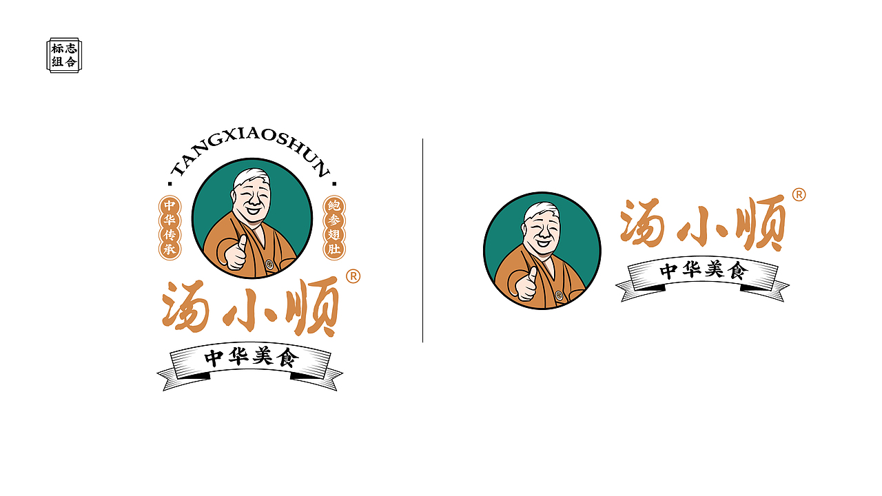 汤小顺®&港式佛跳墙餐饮品牌设计（图ZMzA0NTIxNjcy） - 品牌 - 站酷设计师荒誕想象实验室原创素材 - 站酷ZCOOL