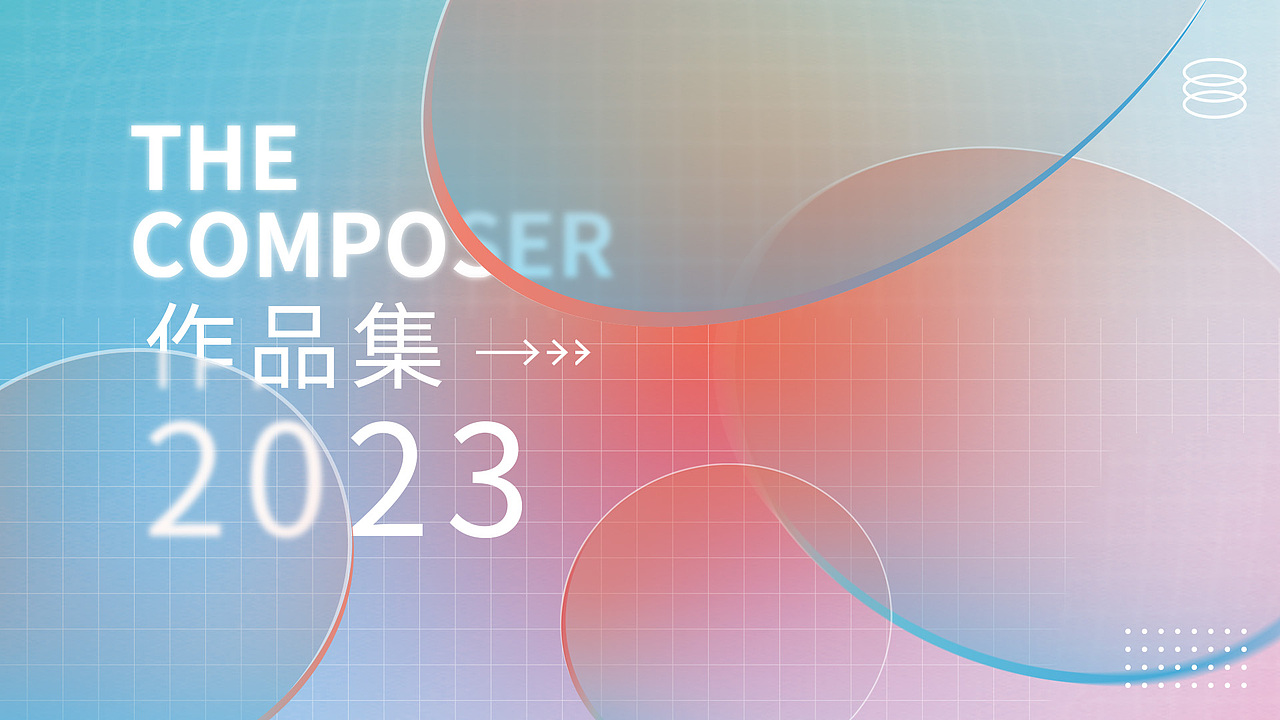 2023作品集（图ZMzU4MTA2ODQ0） - 品牌 - 站酷设计师板烧鹦鹉堡原创素材 - 站酷ZCOOL