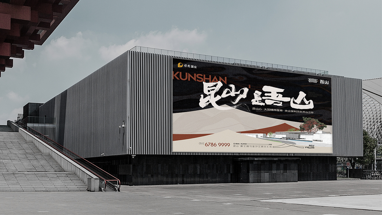 保利·吾山（图ZMzQ3NDYwODQw） - 品牌 - 站酷设计师lucio8原创素材 - 站酷ZCOOL