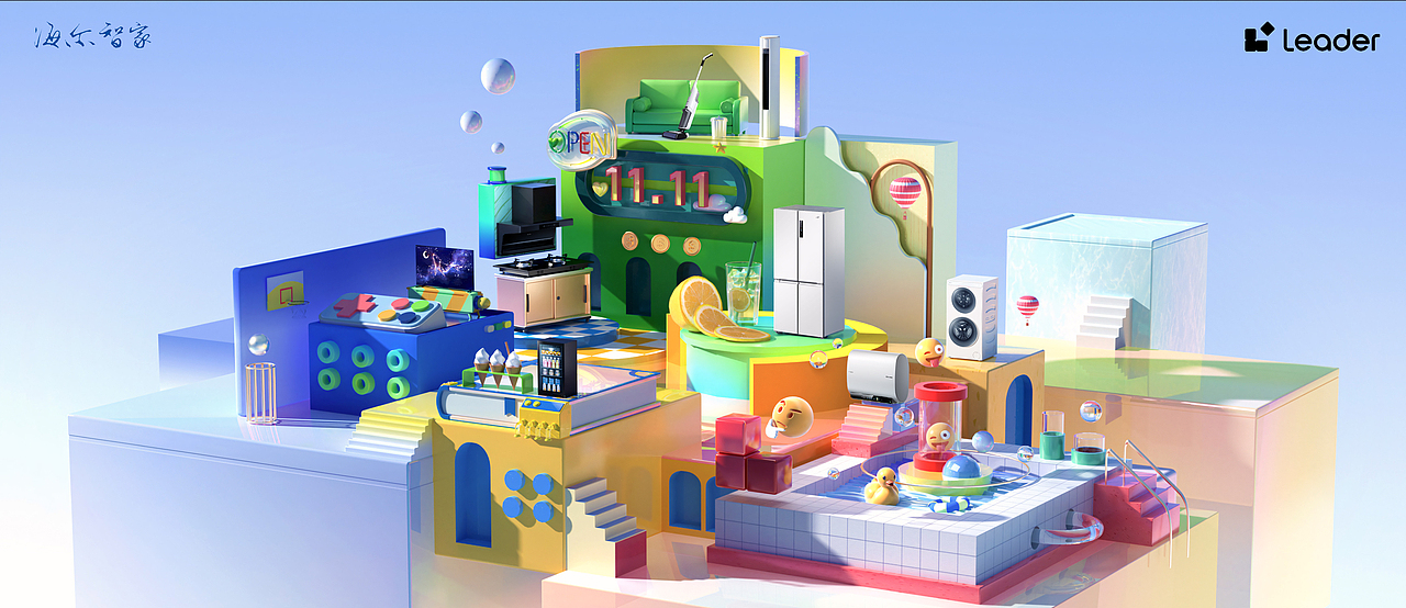 leader官方旗舰店   2023 双11 KV