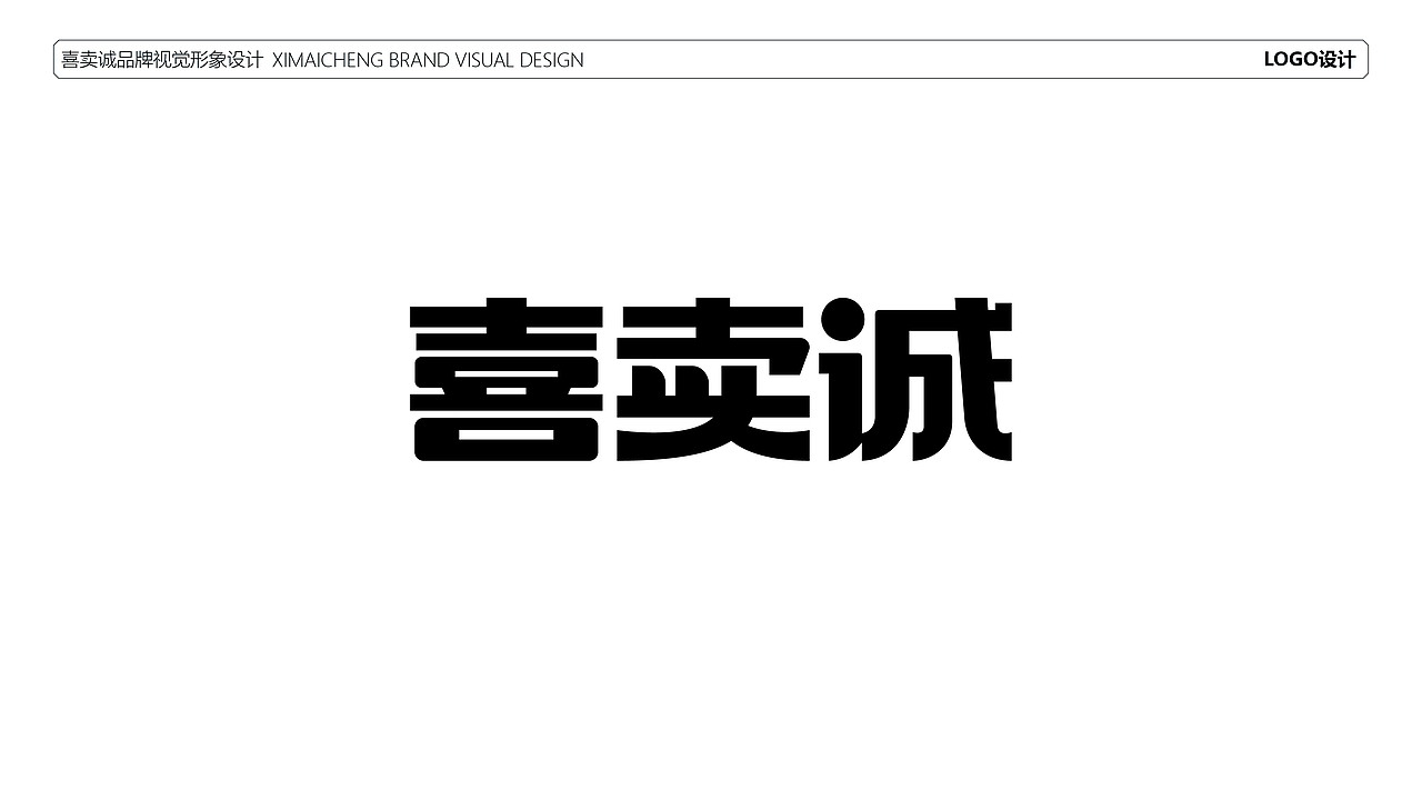 护理佳X蓝色盛火丨喜卖诚品牌全案设计(图ZMzY5OTc1MDEy) - 品牌 - 站酷设计师蓝色盛火原创素材 - 站酷ZCOOL