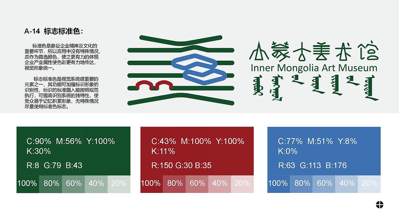 内蒙古美术馆标志设计（图ZMzA1MjcyOTY4） - Logo - 站酷设计师jtwone原创素材 - 站酷ZCOOL