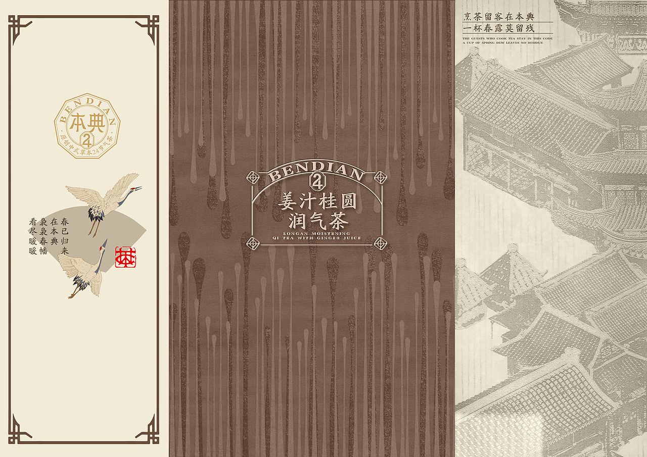 【霈约文化】本典24-中国节气茶品牌全案（图ZMzIxMzcyMjM2） - 品牌 - 站酷设计师霈约文化原创素材 - 站酷ZCOOL