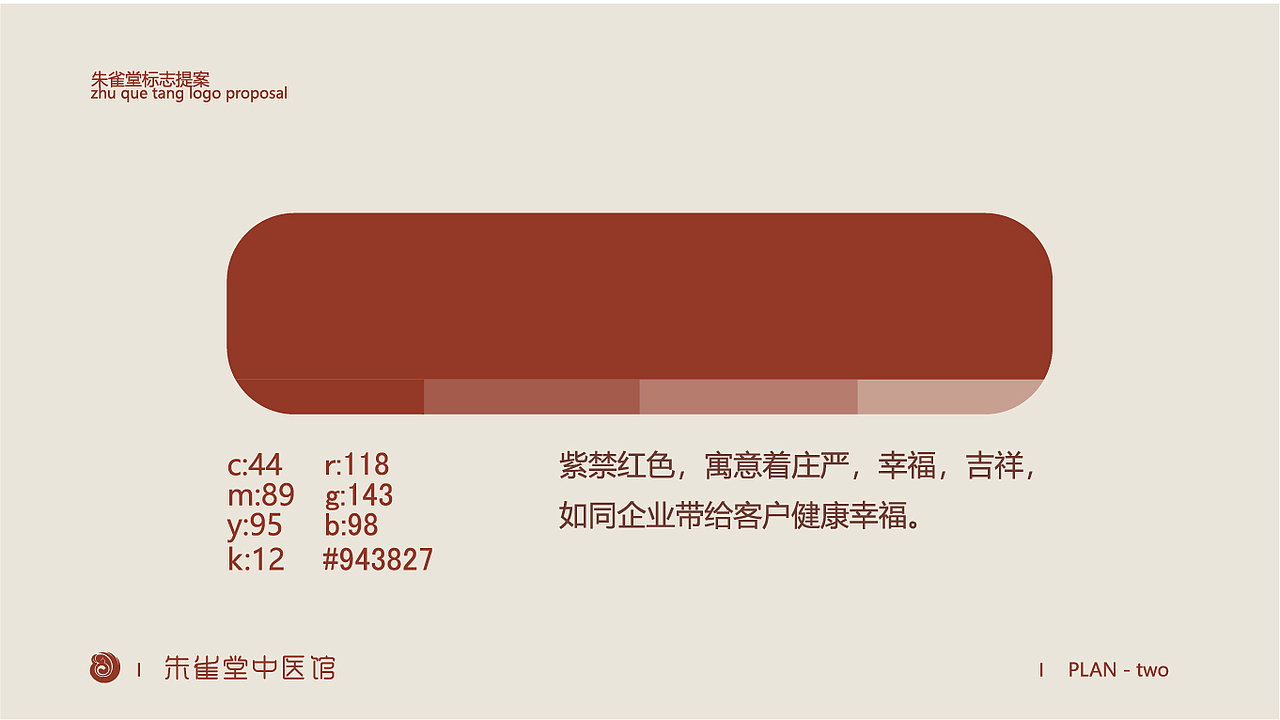 朱雀堂中医馆（图ZMzQ0MzAwMjEy） - Logo - 站酷设计师小猫钓于原创素材 - 站酷ZCOOL