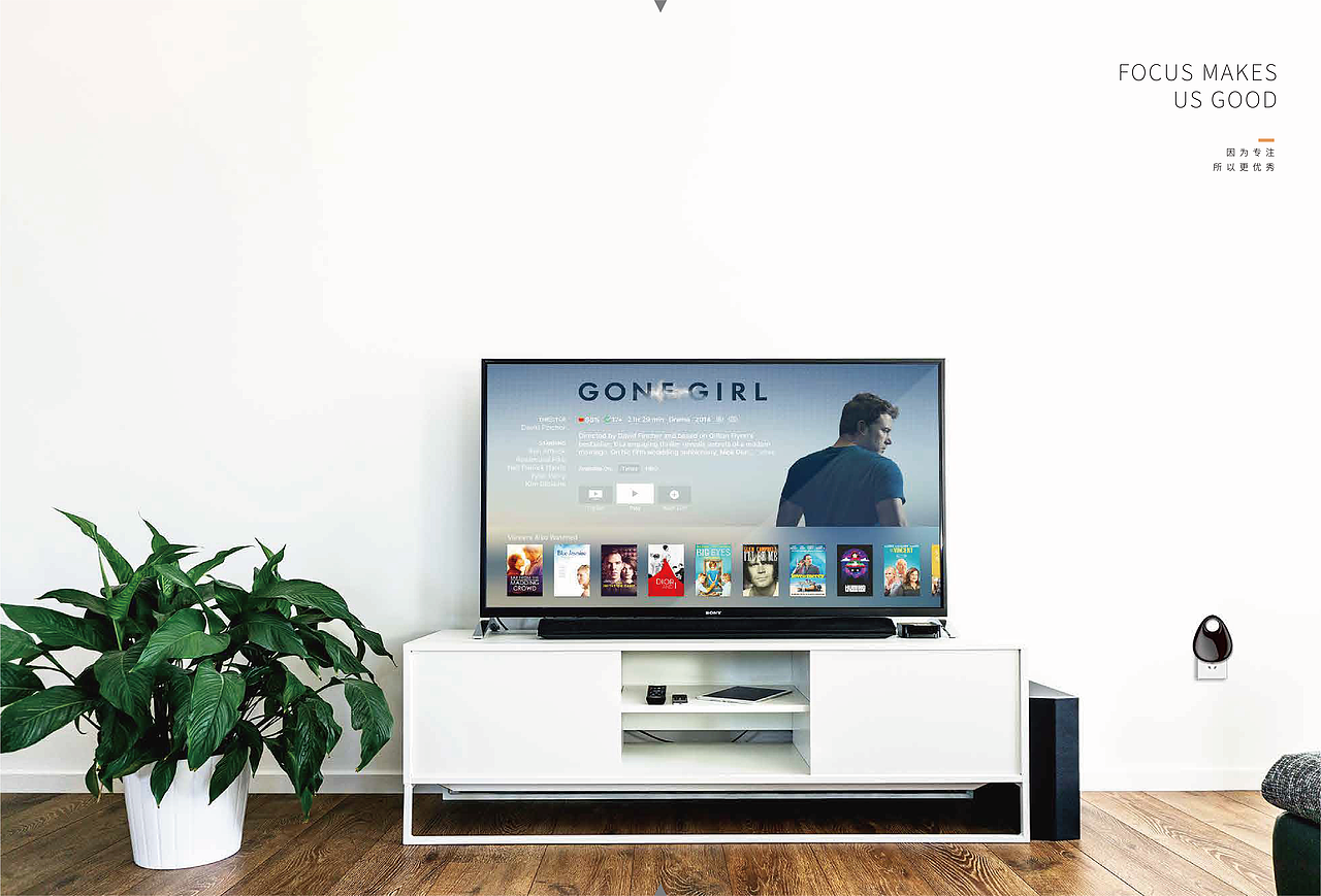 智能家居品牌画册设计