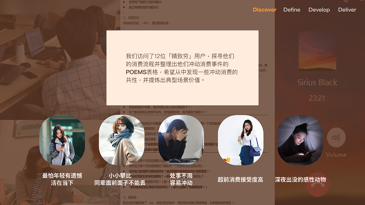 ROOT-当代精致穷用户的财富管理app