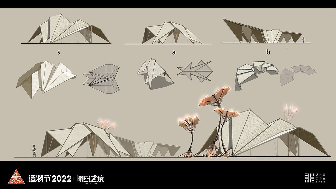 2022淘宝造物节“未来营地风”——设计大曝光(图ZMzE5MTc1NjIw) - 展陈设计 - 站酷设计师北斗北工作室原创素材 - 站酷ZCOOL