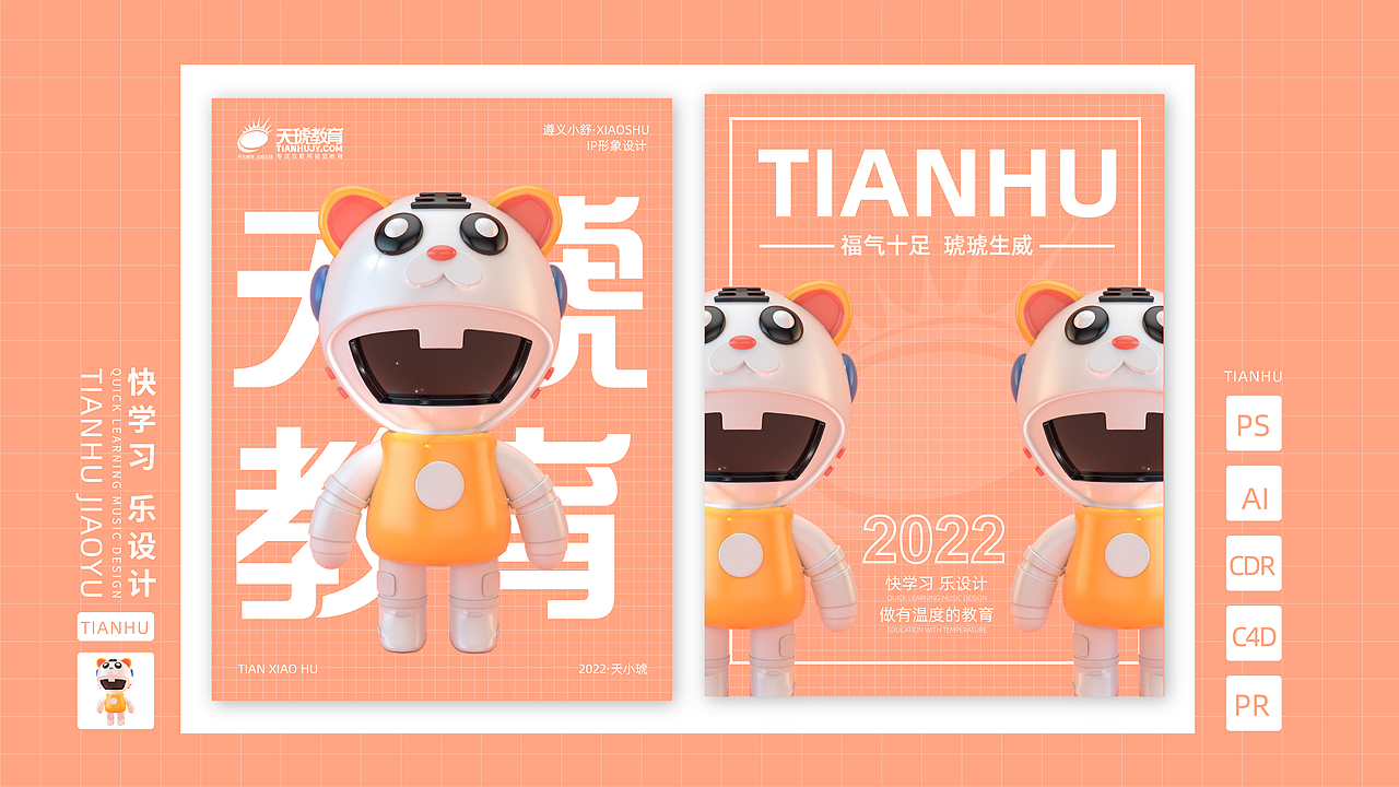 天小琥ip（圖ZMjk2NDc0MjYw） - IP形象 - 站酷設(shè)計師小舒swy原創(chuàng)素材 - 站酷ZCOOL