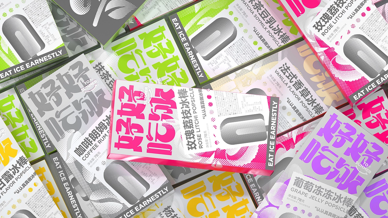 尚智&times;ToSummer｜冰淇淋冰棒设计｜食品包装｜包装设计
