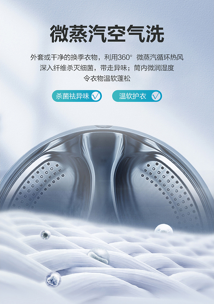 海尔洗衣机详情页（图ZMzIxNjY5MzYw） - 电商 - 站酷设计师洋葱很哇塞原创素材 - 站酷ZCOOL