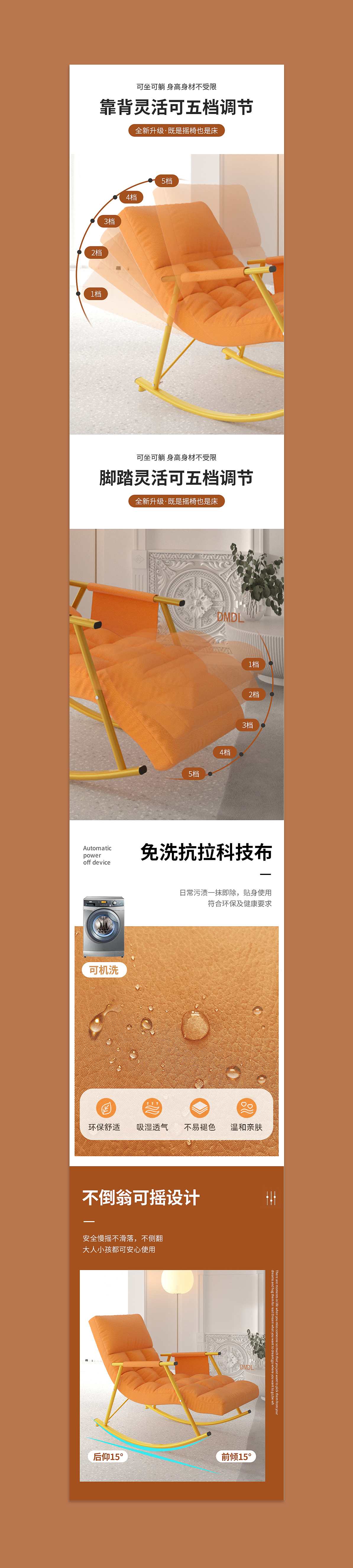 休闲摇椅3D建模渲染详情页