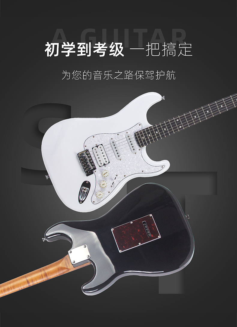 电吉他详情页（图ZMzY3NDM3MDE2） - 电商 - 站酷设计师琴声煮酒原创素材 - 站酷ZCOOL