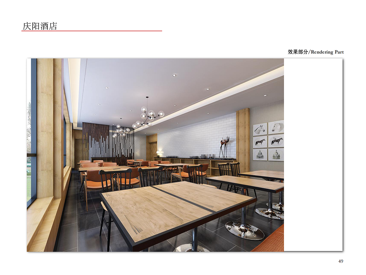 酒店空间设计案例4