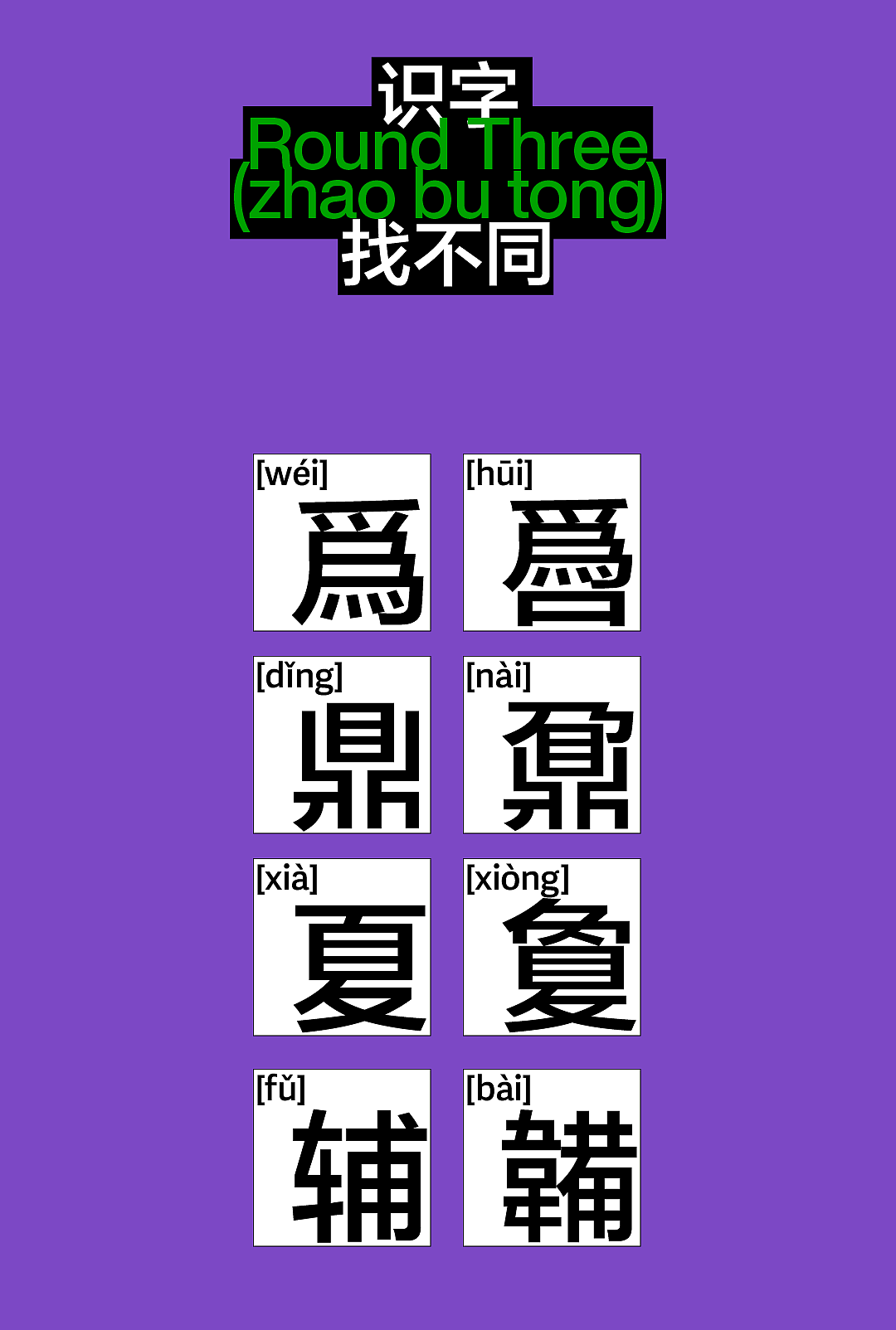 2022中秋识字礼盒 | 望月识字,趣享中秋(图ZMzE0NzY4NzA0) - 生活用品 - 站酷设计师方正字库原创素材 - 站酷ZCOOL