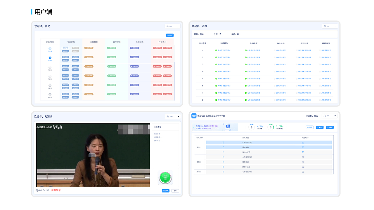 B端作品（图ZMzYxMjYyODg4） - 软件界面 - 站酷设计师思念到如今原创素材 - 站酷ZCOOL