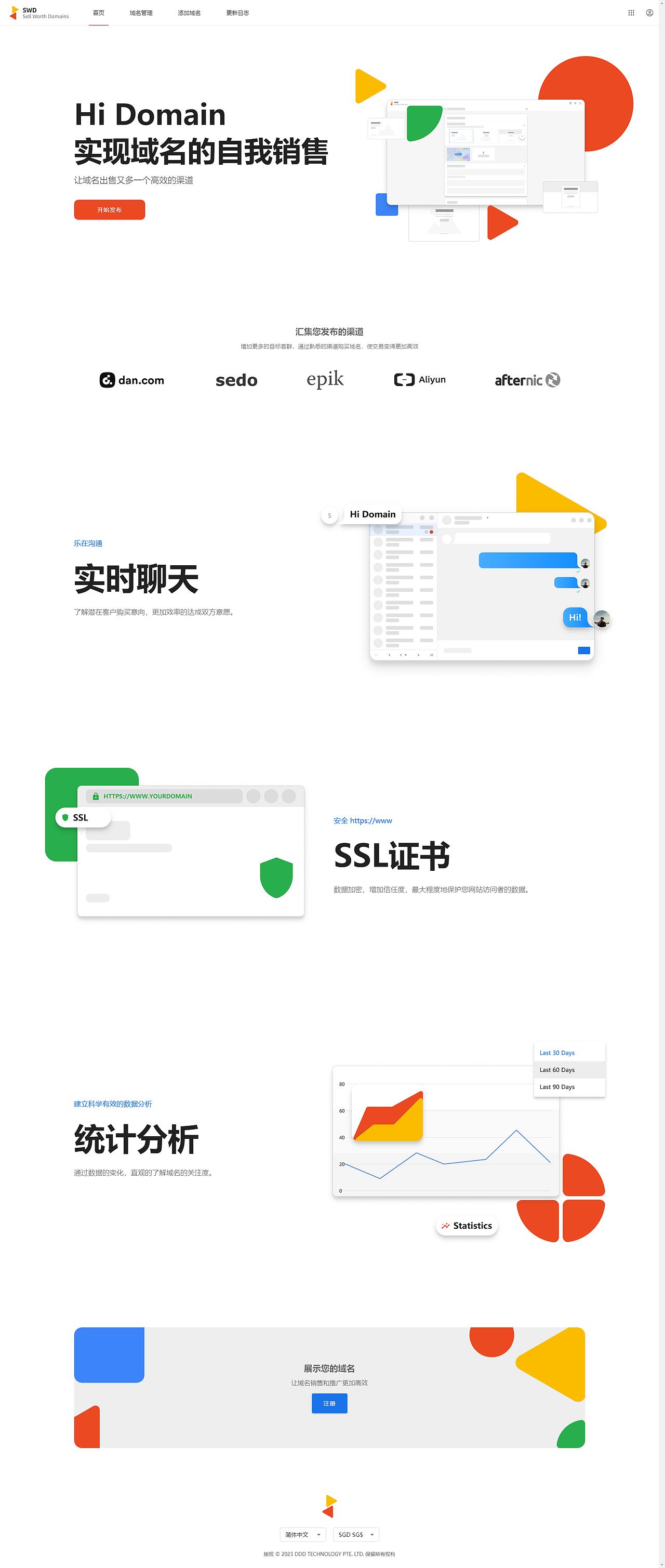 域名交易 _ 域名出售展示平台（图ZMzQ0MDkyODcy） - 电商 - 站酷设计师青青视觉设计原创素材 - 站酷ZCOOL