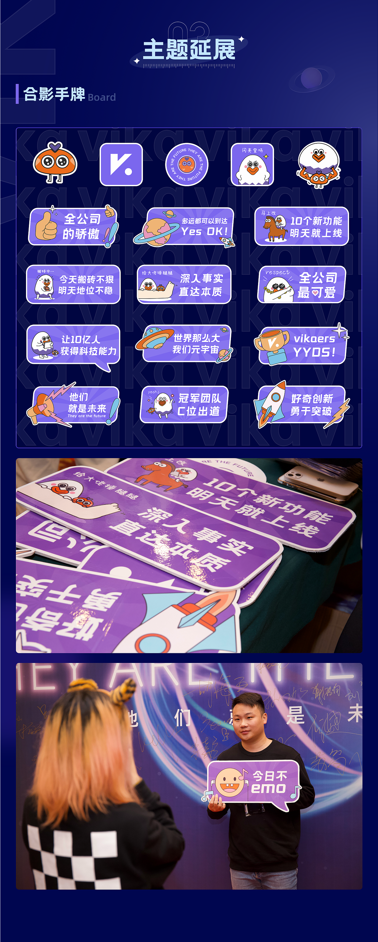 vika维格2022广东·清远年会