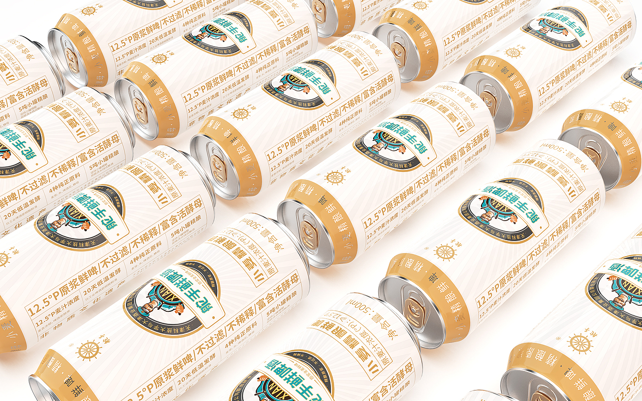 精酿啤酒包装设计——舵手鲜啤/超级符号