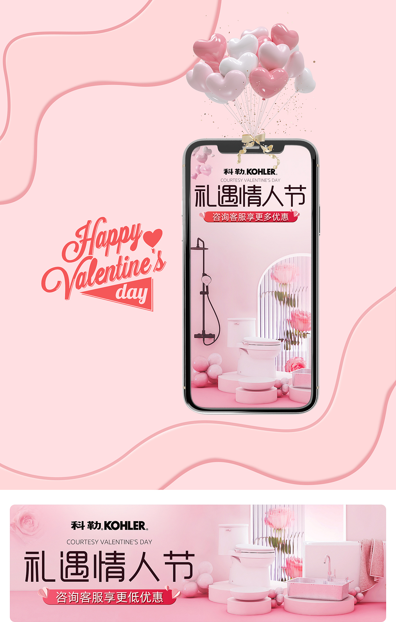 情人节页面（图ZMzMwNDczMDY0） - 电商 - 站酷设计师Hjh花间花原创素材 - 站酷ZCOOL
