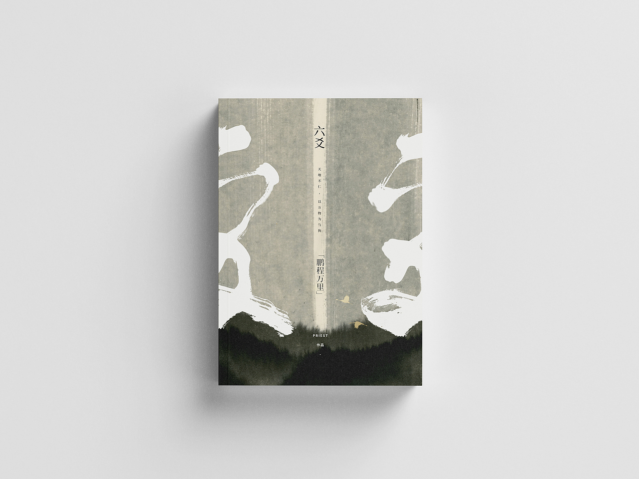 出版封面合辑「❶ 」